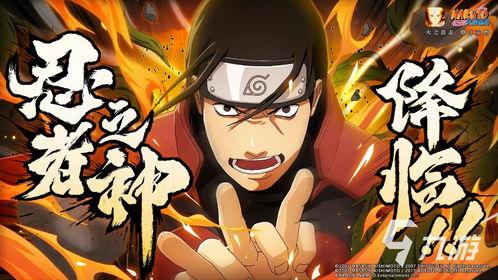 火影忍者乱发爆料视频  第2张